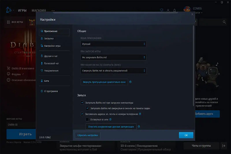 Карта пополнения баланса Battle.net — 20 долларов США 1